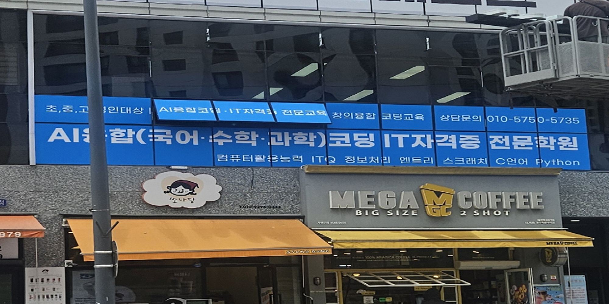 아이브레인